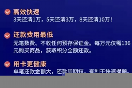 相山要账公司更多成功案例详情